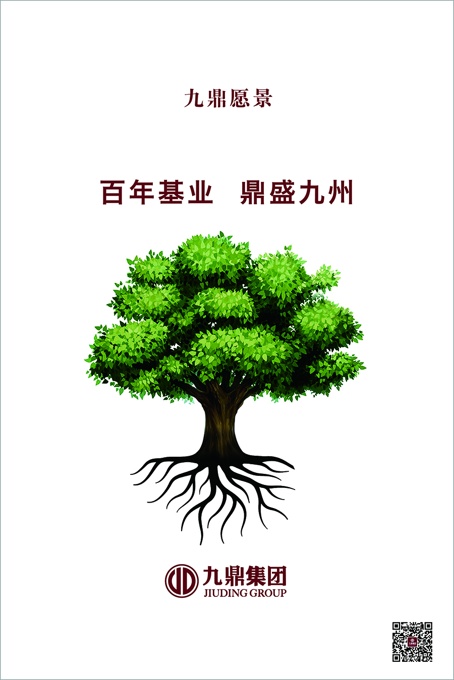 1568773749472361.jpg 最新集团企业文化最终00-01.jpg