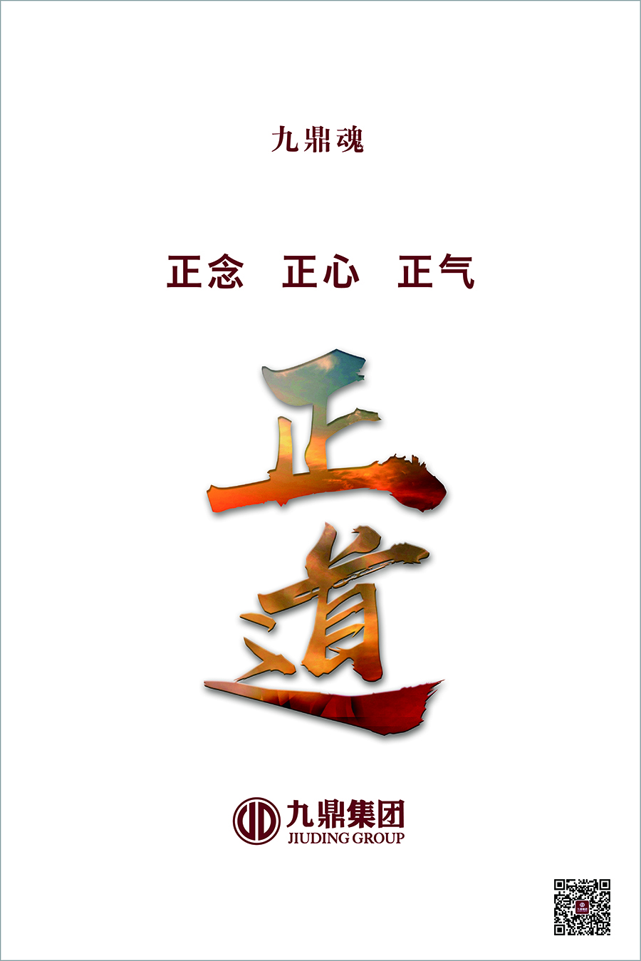 1568773848598889.jpg 最新集团企业文化最终00-04.jpg