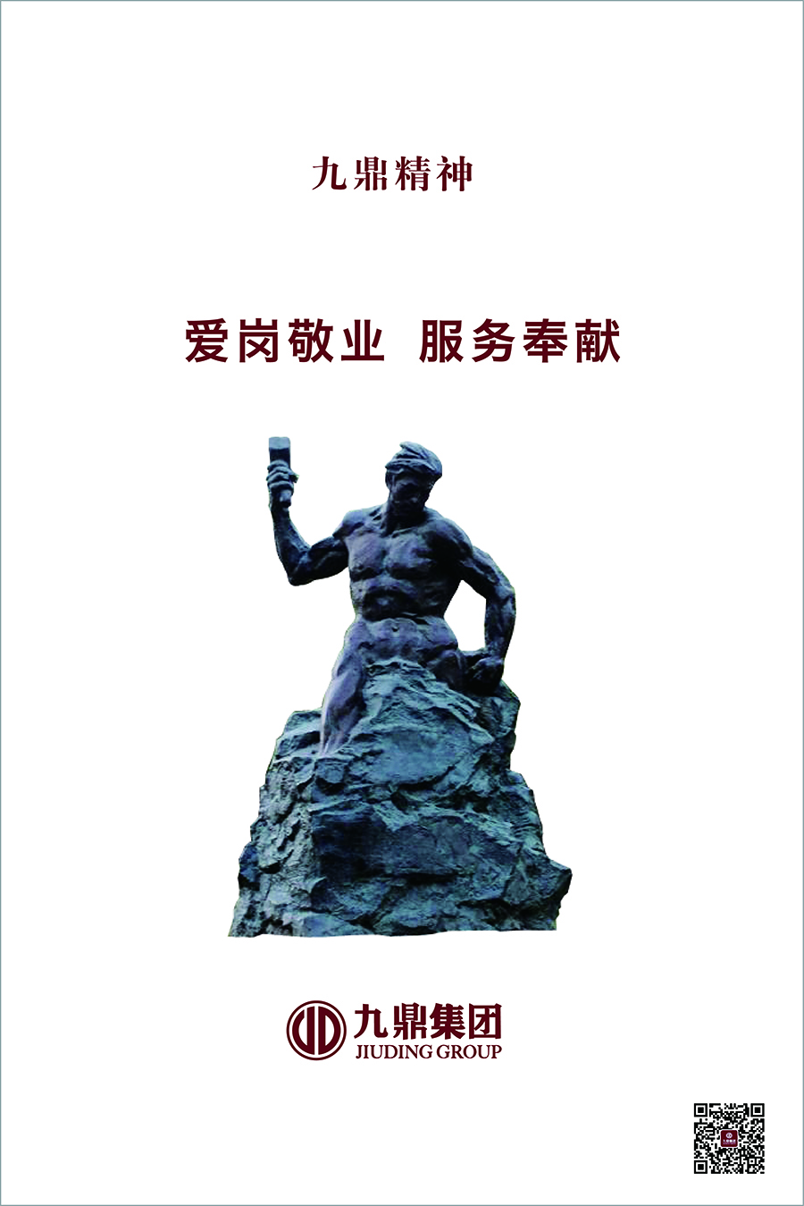 1568773856153200.jpg 最新集团企业文化最终00-05.jpg