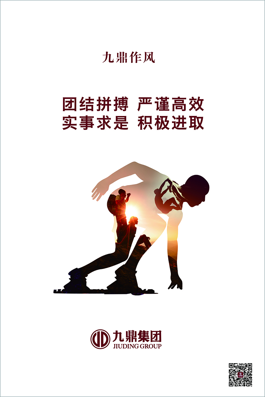 1568773864617471.jpg 最新集团企业文化最终00-06.jpg