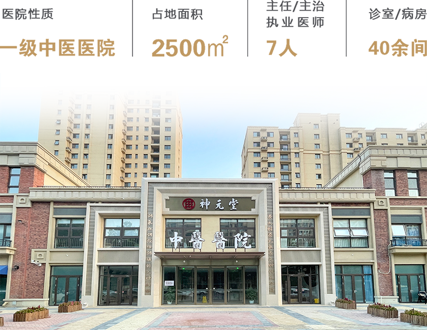 1695383467527136.png 中医院门头-小尺寸1.png